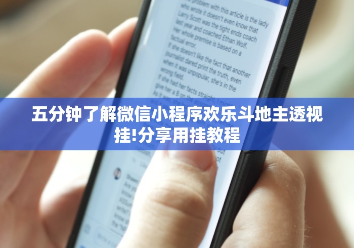 【盘点十款】“微乐踢坑万能开挂器通用版”通用版下载教程