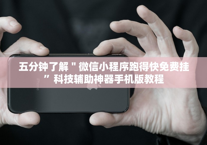 盘点一款“微乐浙江麻将开挂通用版!专业师傅带你一起了解(确实有挂)