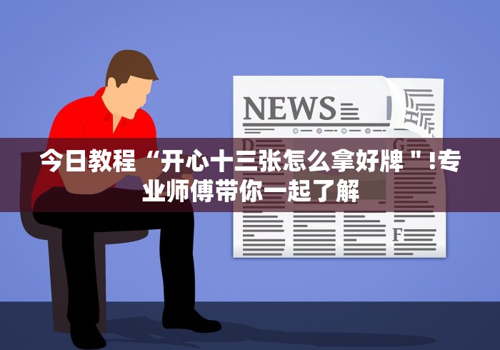 最新教你“全民比鸡是不是有挂”开挂辅助软件教程