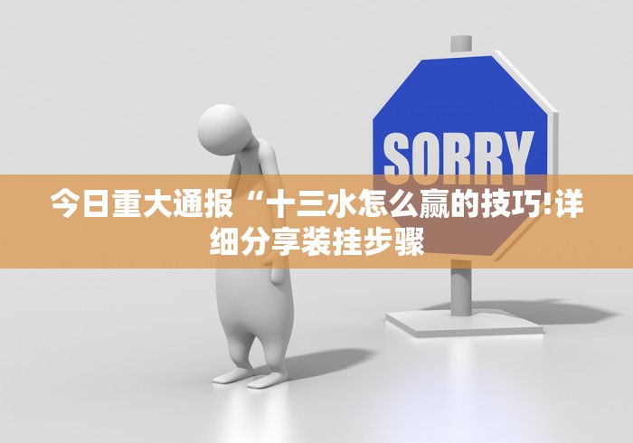 玩家必知“乐易麻将有挂吗”(确实有挂)