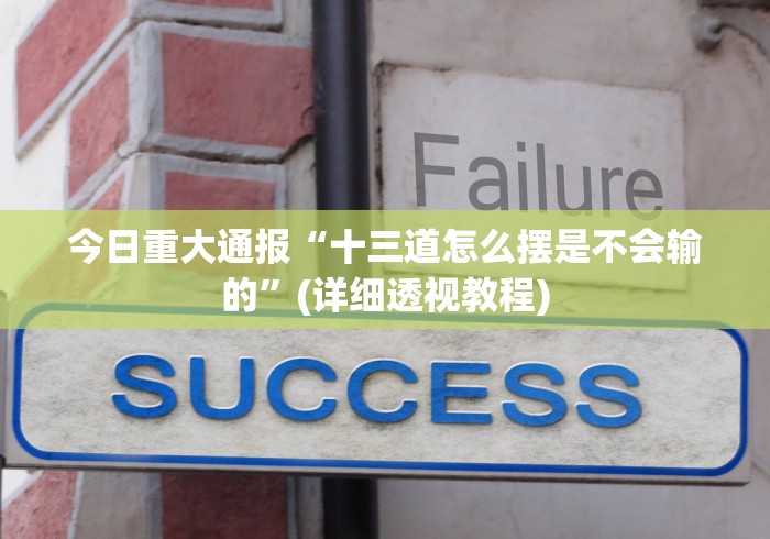 科技分享“微乐陕西三代有挂吗”-原来有挂