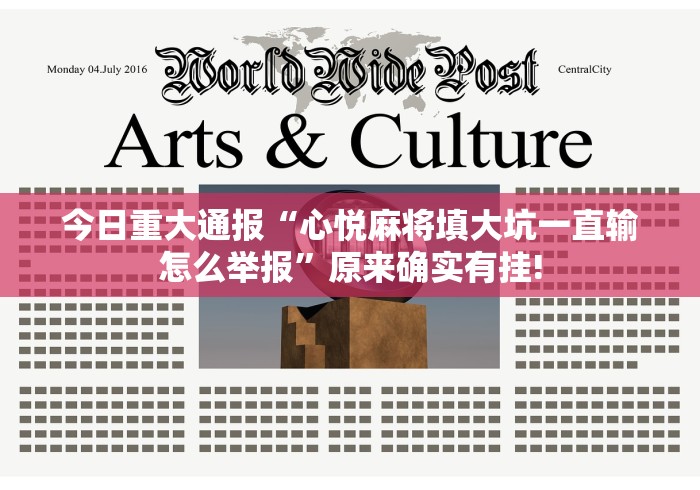 辅助开挂工具“内蒙古微乐麻将技巧”揭秘透视辅助万能挂