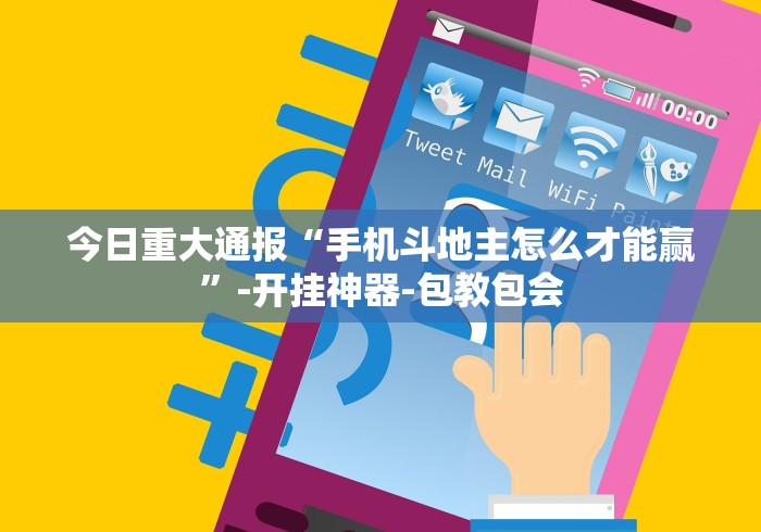教程更新!“微乐微信小程序开挂方法”(透视曝光猫腻)