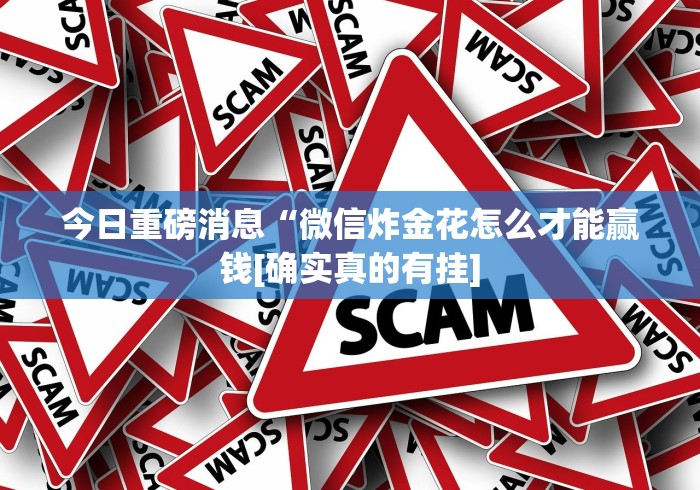 【重大消息】“欢乐麻将万能开挂神器下载”（透视挂）辅助神器教程