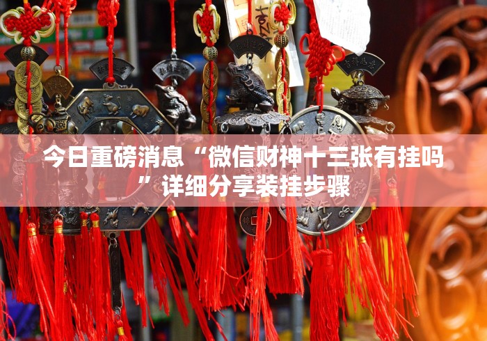 专家分析“新518互娱可以开挂吗”开挂(透视)辅助神器
