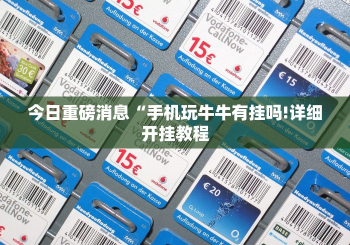 必备科技“中至常熟麻将怎么开挂”开挂辅助脚本+详细
