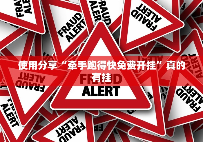 经验传递“迅奇斗牛黑科技”(最新透视辅助上线)