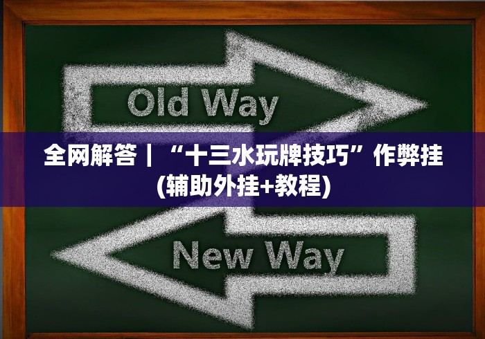 【揭秘一下】“金花挂平台”开挂(透视)辅助神器