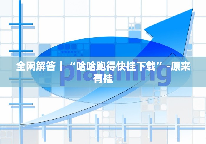 给大家讲解“牌友竞技有挂吗”开挂(透视)辅助