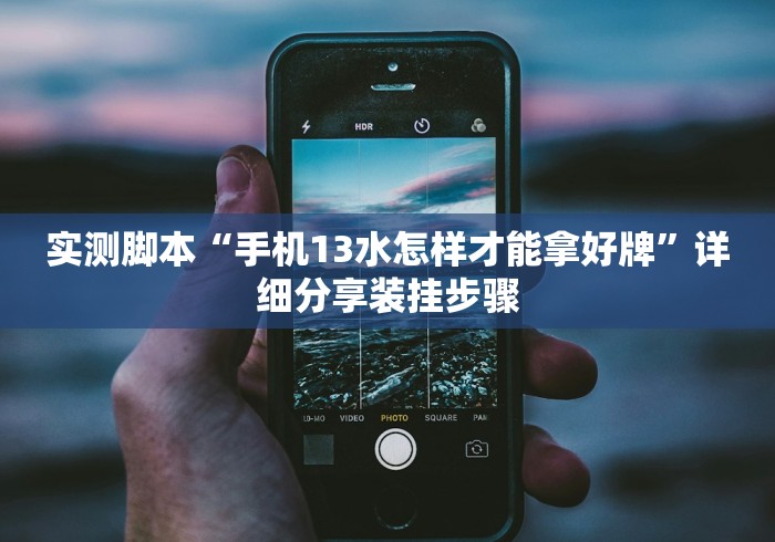 【知道】“微乐挖坑可不可以开挂”(透视)辅助透视教程