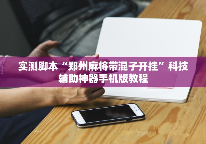 简单学会“微信链接斗牛怎么开挂”(外卦神器下载)