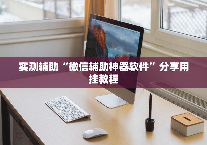 强力推荐“三人跑得快16张技巧与方法”辅助透视教程