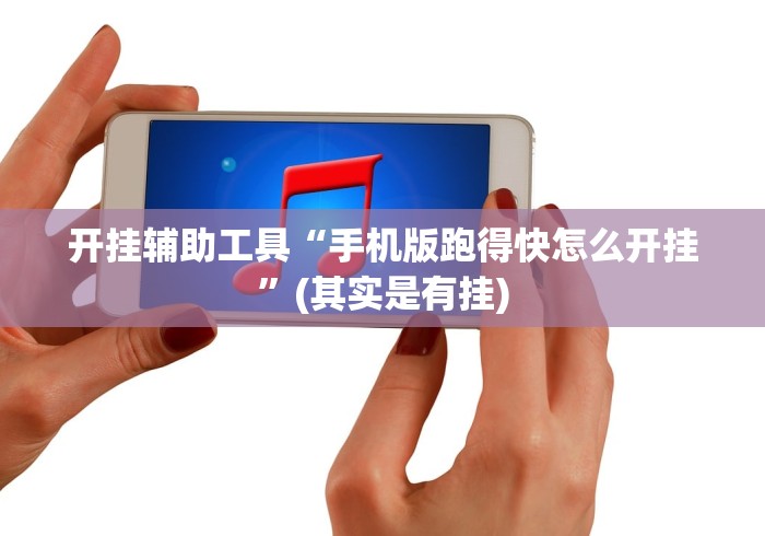 教教大家“星悦陕西麻将挂视频”(助赢详细开挂教程)