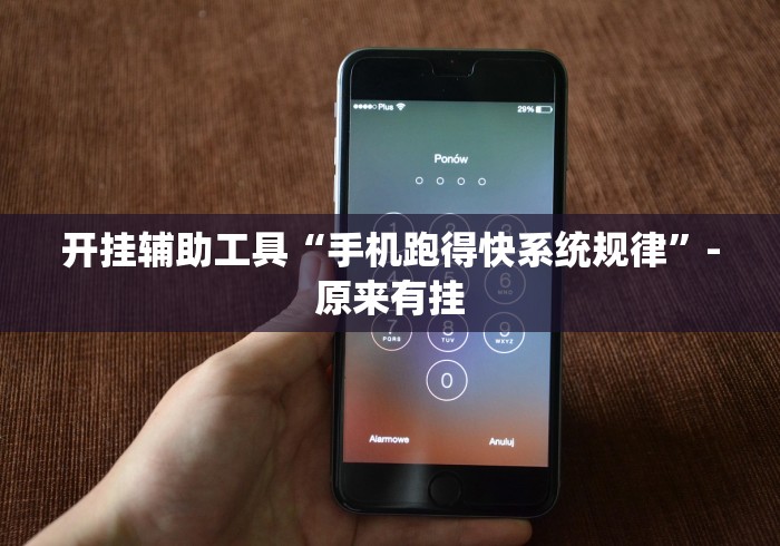 辅助挂机软件“赫麒众游互娱天天赢麻将”开挂(透视)辅助