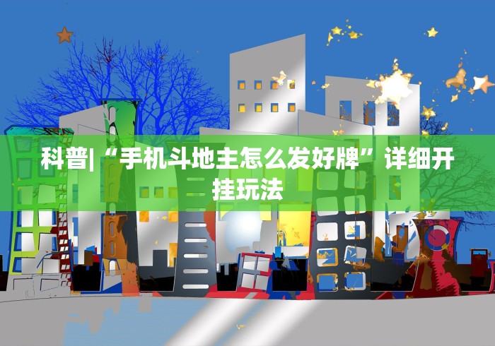 今日分享“七千游戏是不是有挂”详细辅助教程分享