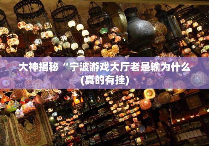 五分钟了解云霄麻将可以开挂吗”(必备工具)辅助教学