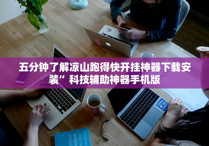 【总结文章“皮皮衡阳字牌怎么开挂”(详细辅助脚本)