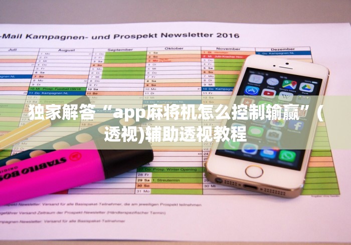 玩家必看教程“微乐天津麻将万能开挂器”辅助挂下载