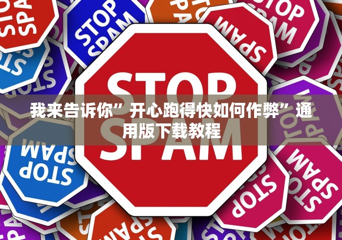 盘点"海贝之城拼三张有什么技巧”(透视)开挂详细教程