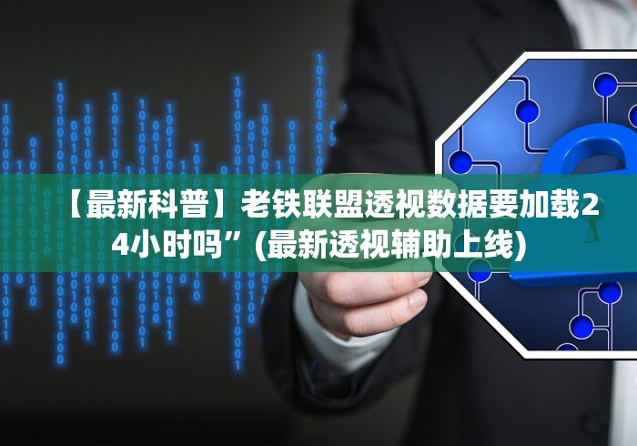 【手机麻将挂】佛手十三道辅助挂安全吗”(确实有挂)