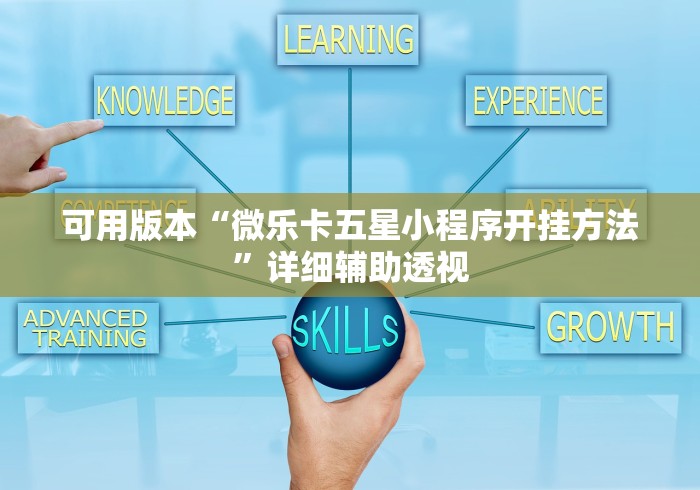 玩家热议“蜀山四川麻将必赢神器”其实确实有挂