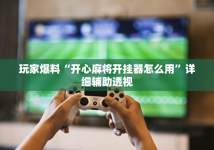 今日重磅消息“中至九江讨赏有挂吗”科技辅助神器手机版