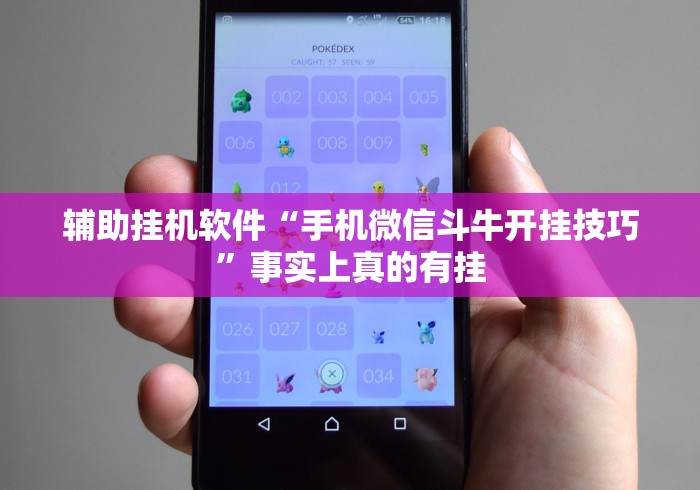 今日教程“乐喜棋牌斗地主有挂吗”(透视曝光猫腻)