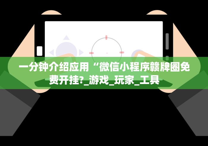 玩家实测“边锋斗地主好友约局怎样拿好牌”(透视)开挂详细教程