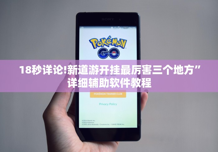 科普|“来往苏州棋牌有挂吗”-揭秘开挂教程分享