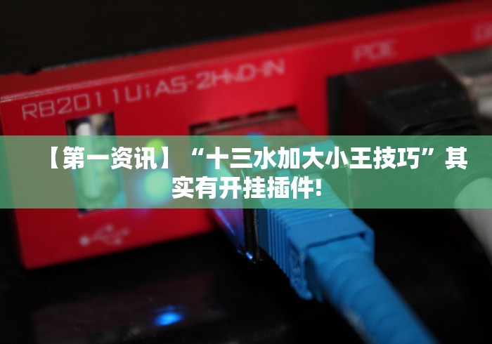 2026首发辅助“创思维激k透视”辅助神器插件下载