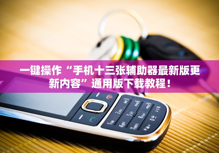 18秒详论!微乐捉鸡开挂神器(透视)”开挂(透视)辅助教程