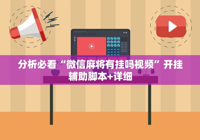 真实辅助“山烽在线挂件购买渠道”开挂辅助教程