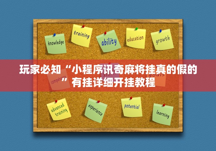 【知道】“老铁联盟开挂步骤”开挂方法