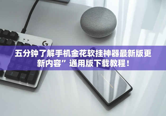 科普实测“微乐浙江麻将万能开挂器免费”有挂详细开挂教程