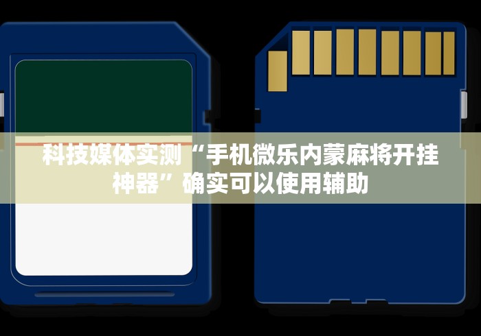 知识科普“三哥玩摆头注怎么拿好牌”作弊(透视)透视辅助