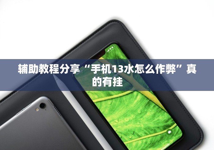 大家普及一下“决胜麻将小程序进不去咋回事”(透视曝光猫腻)