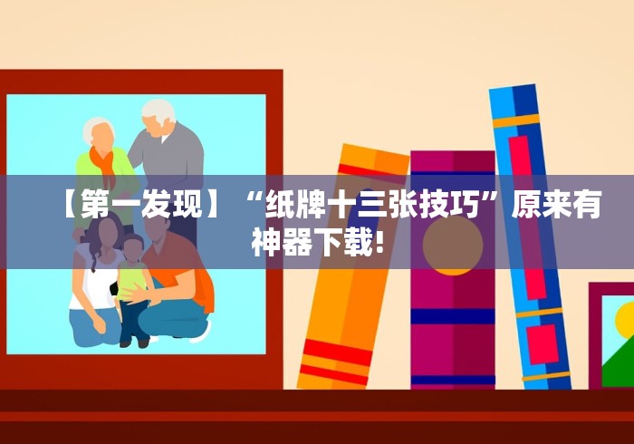 3分钟学会“新鸿狐有透视挂吗”(透视挂)最新辅助详细教程