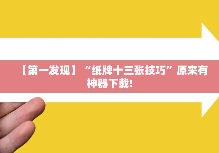 必看科普“新天天游戏有挂吗”2025开挂教程步骤