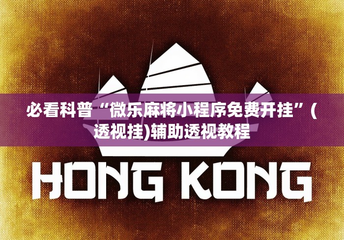 【第一资讯】“扎股子秘籍”掌握辅助功能必胜规则