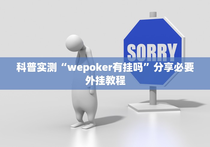 【重大消息】“一起宁德钓蟹辅助视频”作弊挂(辅助外挂+教程)