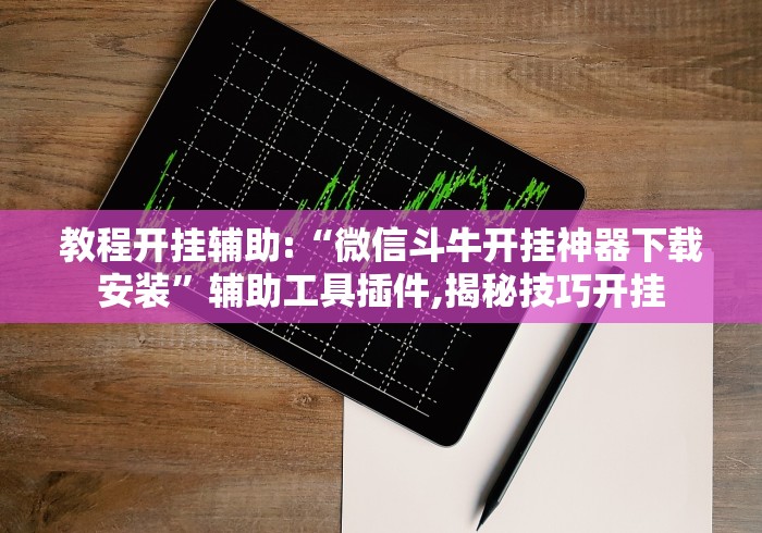 玩家实测“麻友圈2怎么打才能赢(详细透视开挂教程)