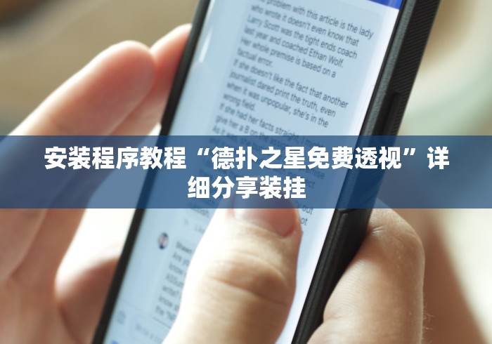 玩家攻略宝典“传送屋激k辅助器”-玩家曝光开挂流程