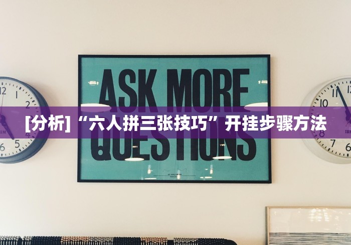 内测功能“微乐跑得快真的能开挂吗”详细透视辅助教程官方正版下载