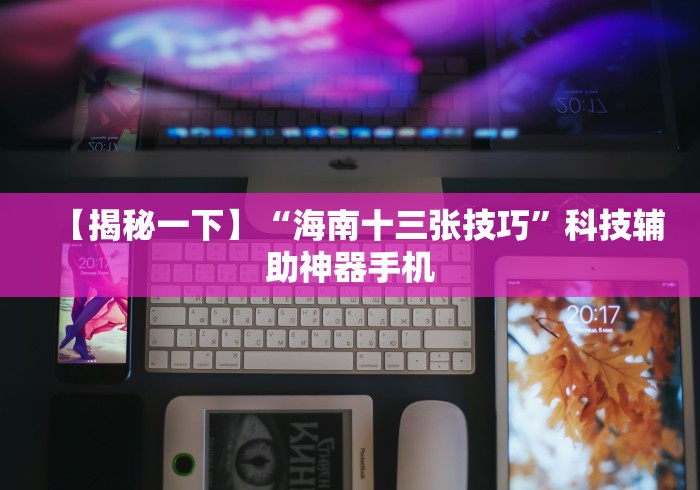 最新技术“冠赢十三张链接”开挂步骤方法