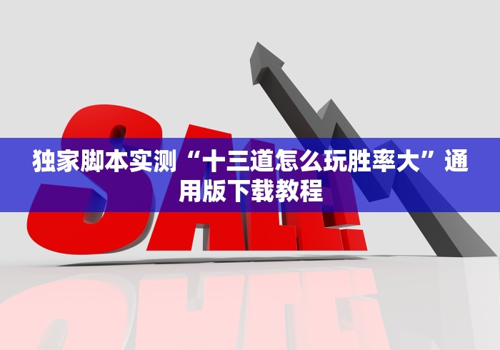 揭秘“鹰潭飞宝有挂吗”(助赢详细开挂教程)