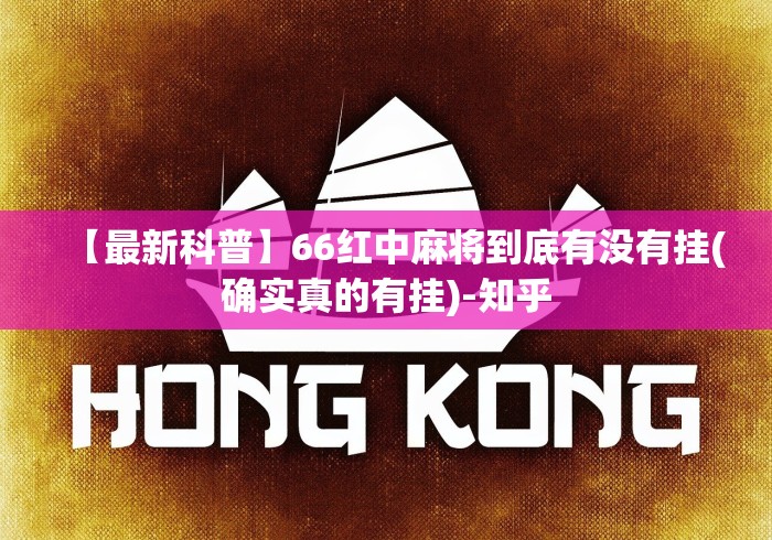 教程开挂辅助“微乐双扣麻将怎么开挂的”开挂神器{透视辅助}全揭秘