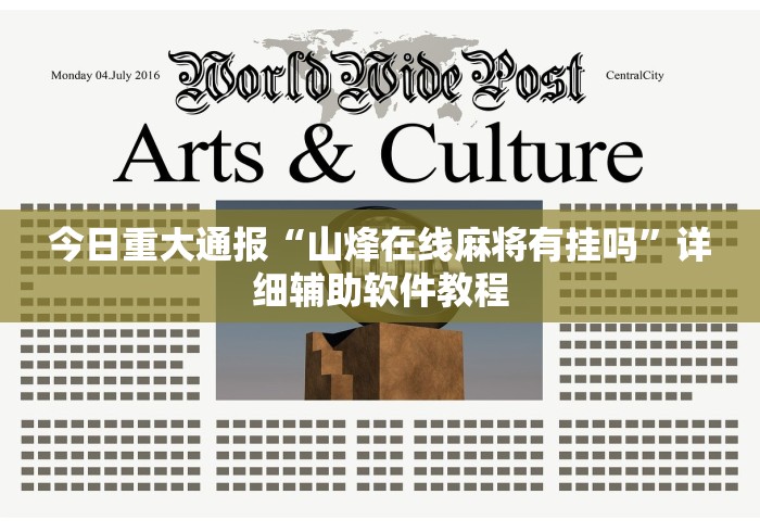 玩家攻略宝典“传送屋激k辅助器”-玩家曝光开挂流程