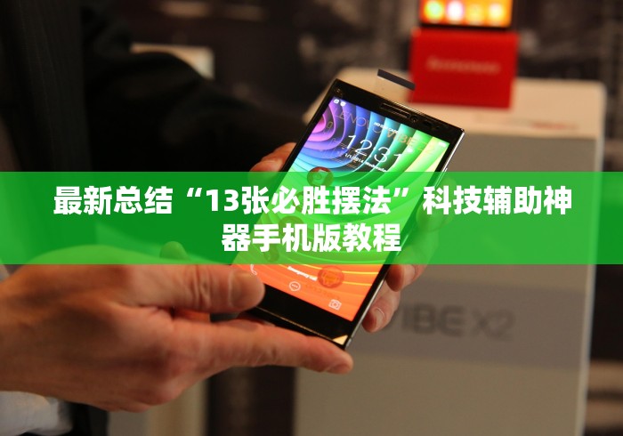 一键必胜“微乐亲友房能开挂吗”(透视)其实确实有挂