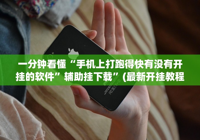 终于懂了“道游互娱牛牛调胜率”(最新透视辅助上线)