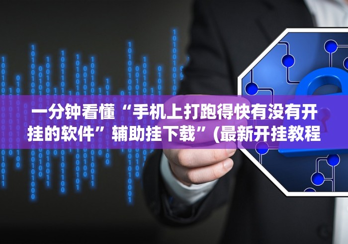 教程辅助“中至窝龙天天输怎么回事”(确实是有挂)知乎